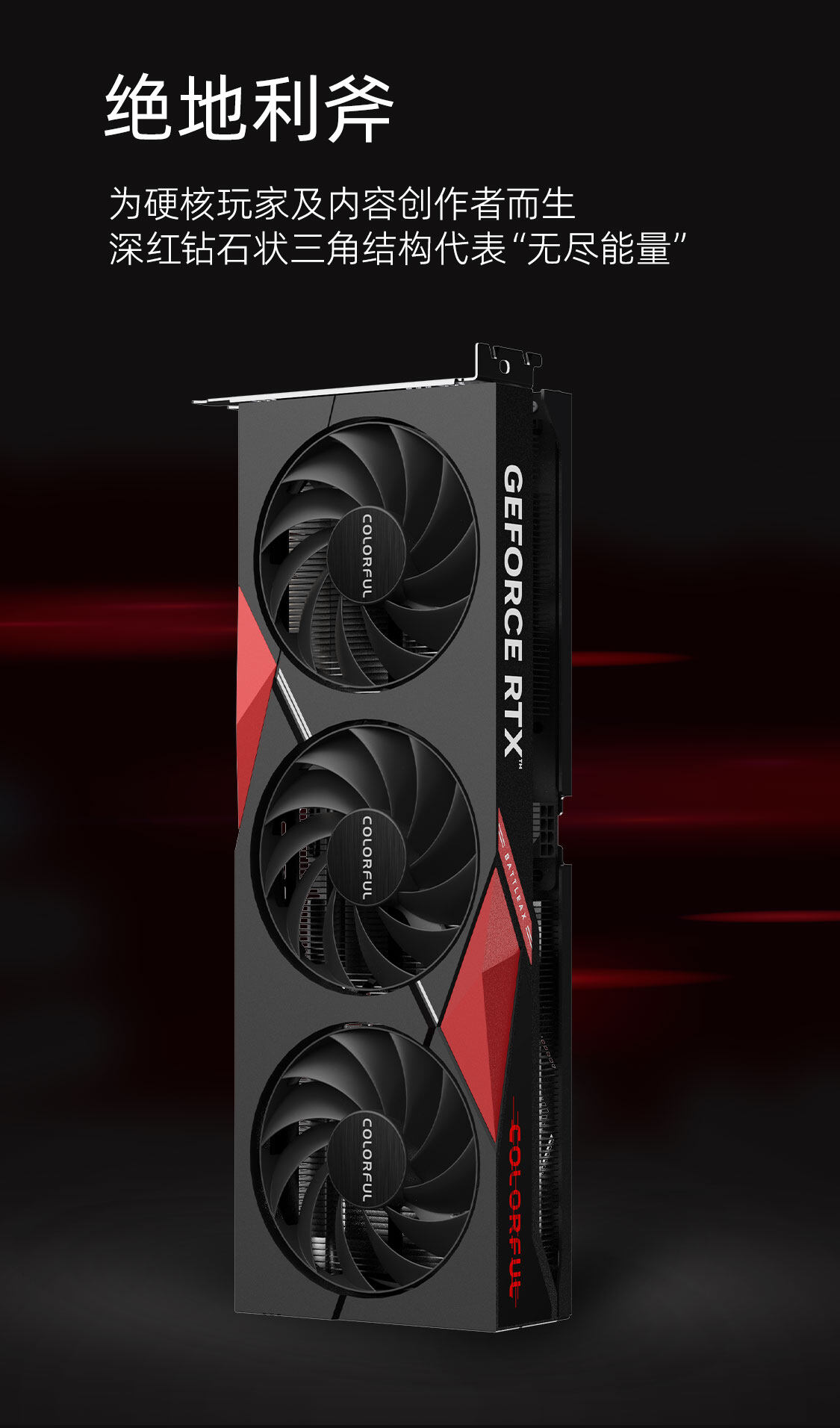 战斧-GeForce-RTX-4060-豪华版-8GB-1125_08.jpg