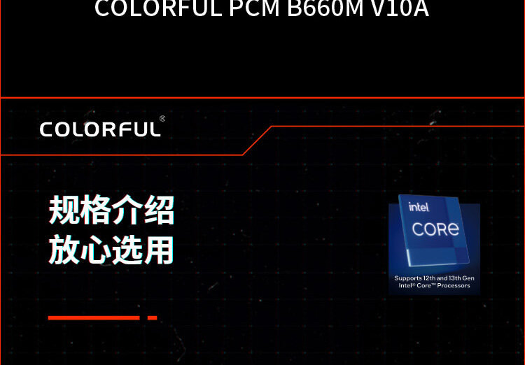 Colorful-PCM-B660M-V10A_03.jpg