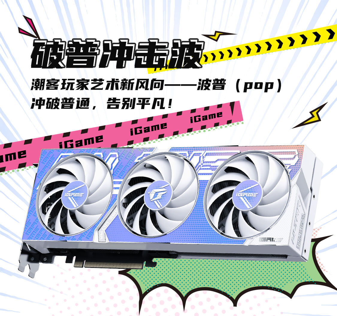 iGame-GeForce-RTX4060-Ti-Ultra-W-OC-8GB-1125_07.jpg