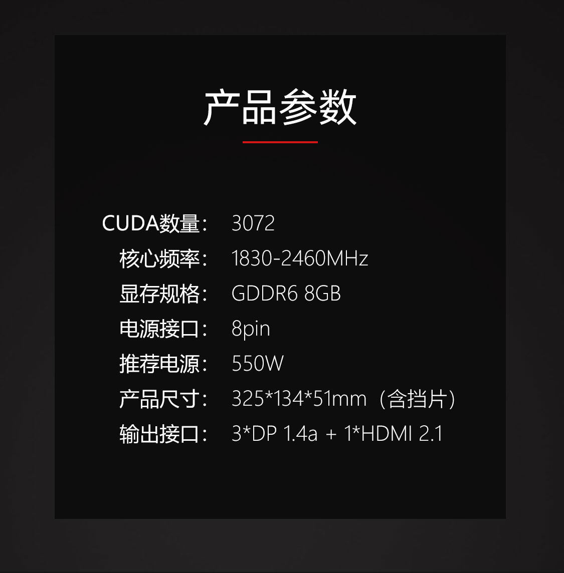 战斧-GeForce-RTX-4060-豪华版-8GB-1125_04.jpg