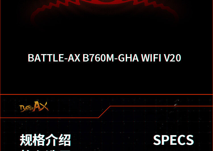 BATTLE-AX-B760M-GHA-WIFI-V20_03.jpg