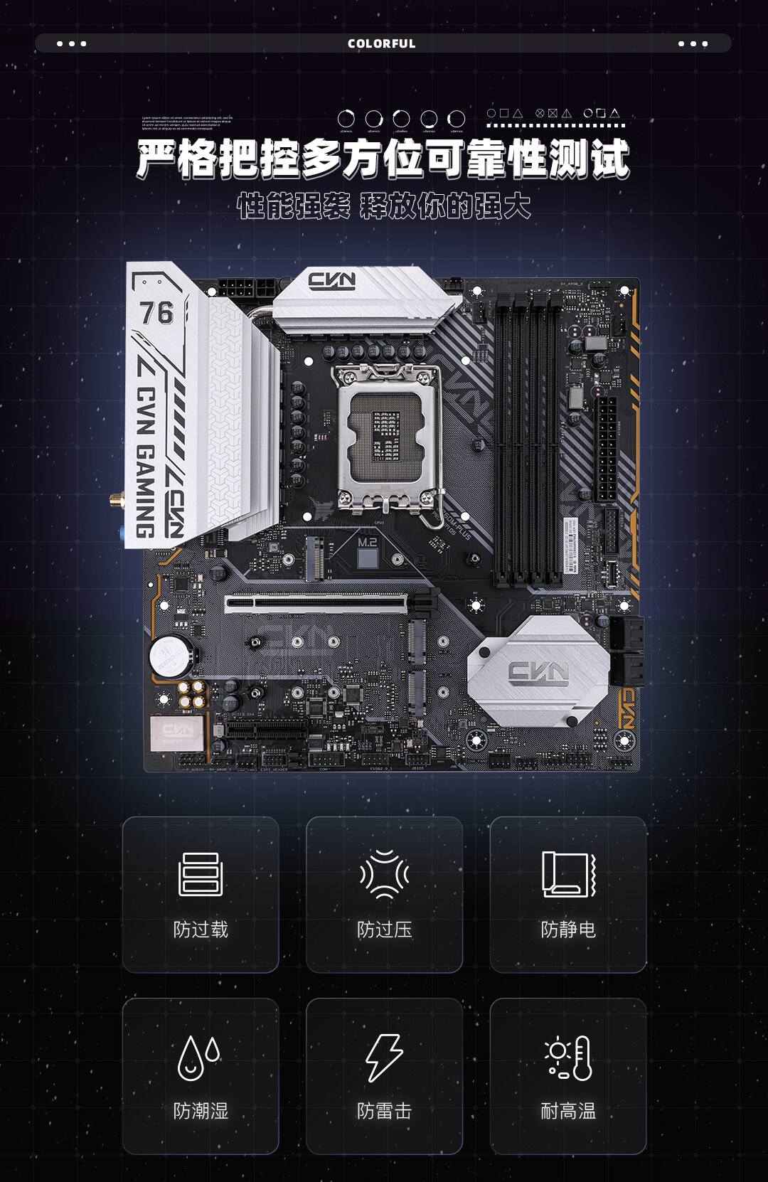1-CVN-B760M-PLUS-PRO-WIFI--D5-V20数据包_07.jpg
