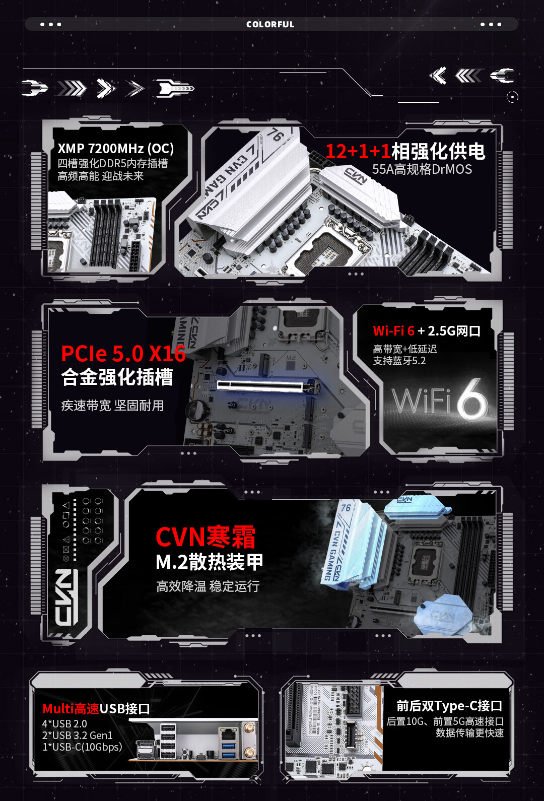 1-CVN-B760M-PLUS-FROZEN-WIFI--D5-V20数据包_02.jpg