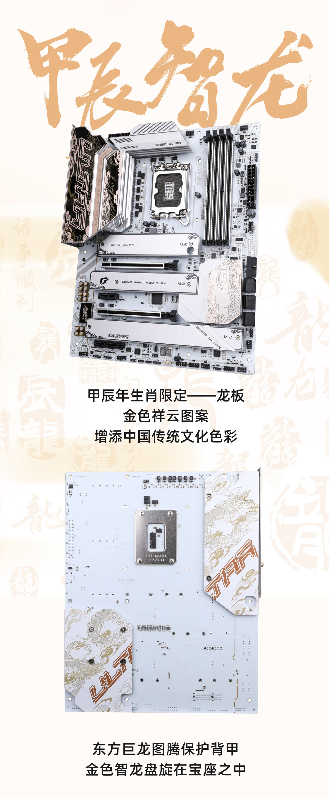 龙板数据包_03.jpg