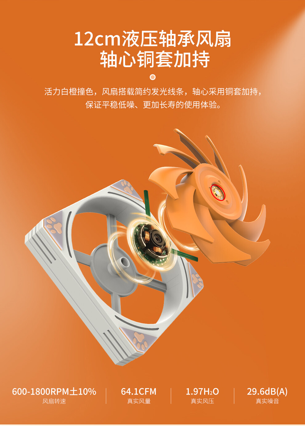 冰封逐影240-橘影橙_08.jpg