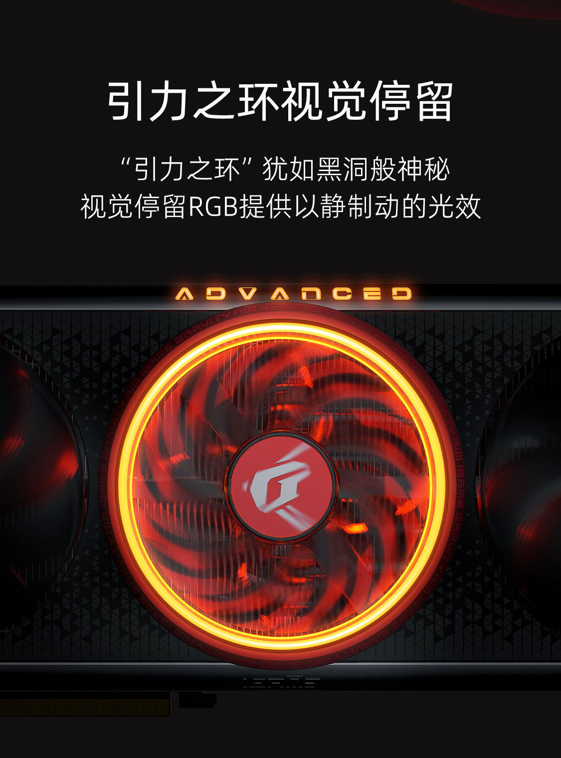 iGame-GeForce-RTX-4080-SUPER-Advanced-OC-16GB-1125_10.jpg