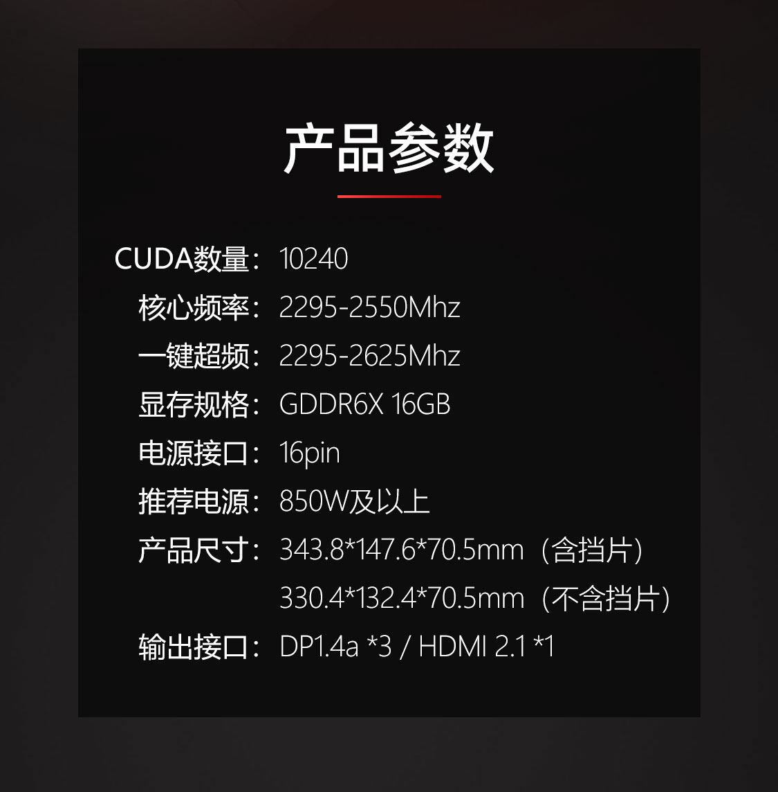 iGame-GeForce-RTX-4080-SUPER-Advanced-OC-16GB-1125_04.jpg