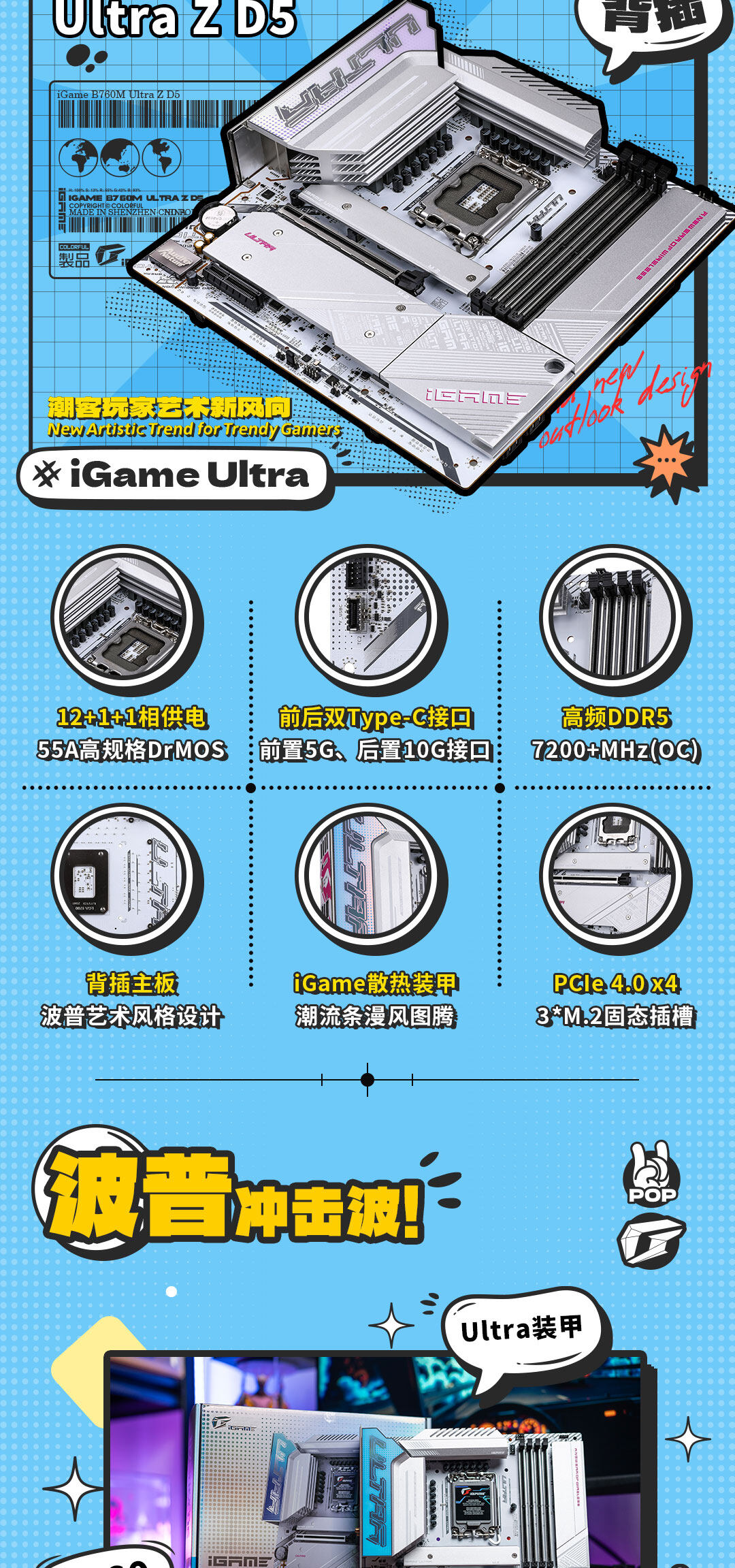 igame-Ultra-Z-D5数据包_02.jpg