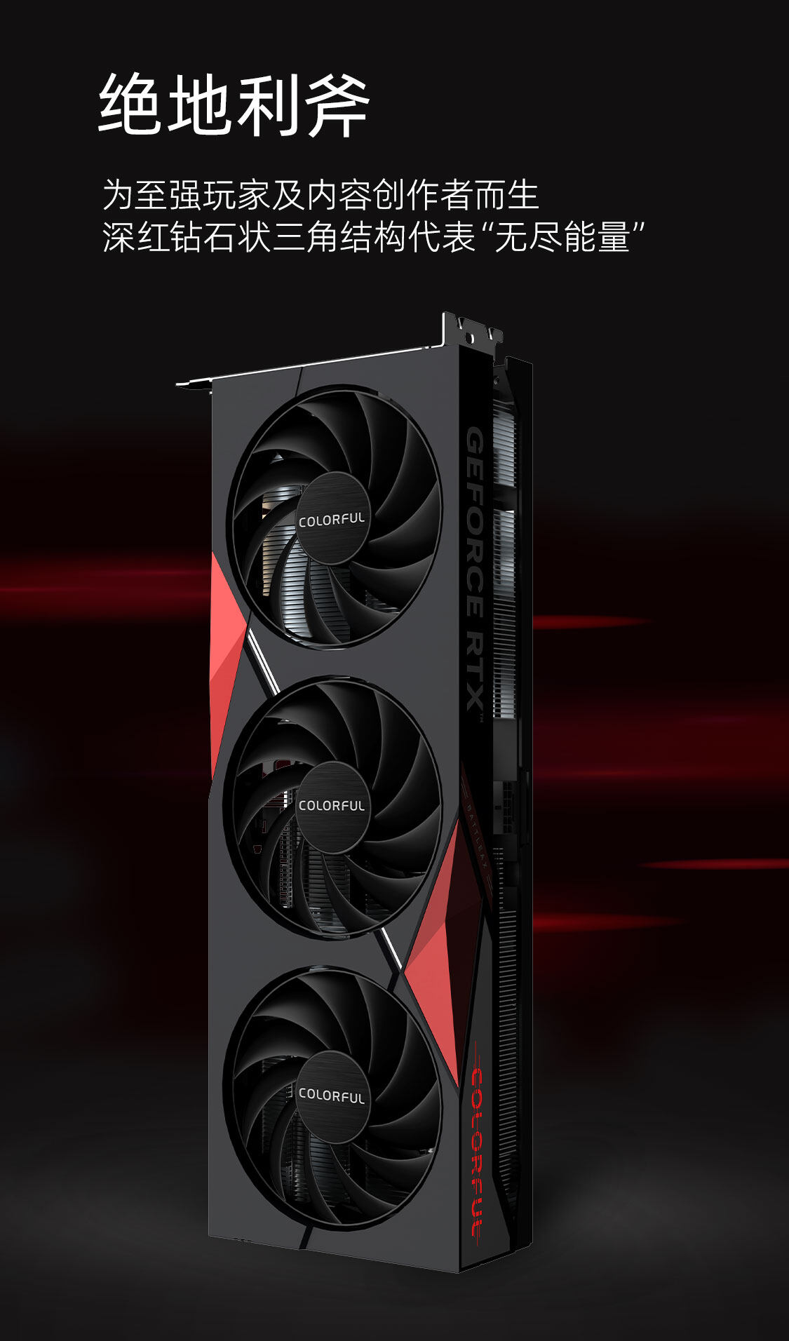战斧-GeForce-RTX-4070-SUPER-豪华版-12GB-1125_08.jpg