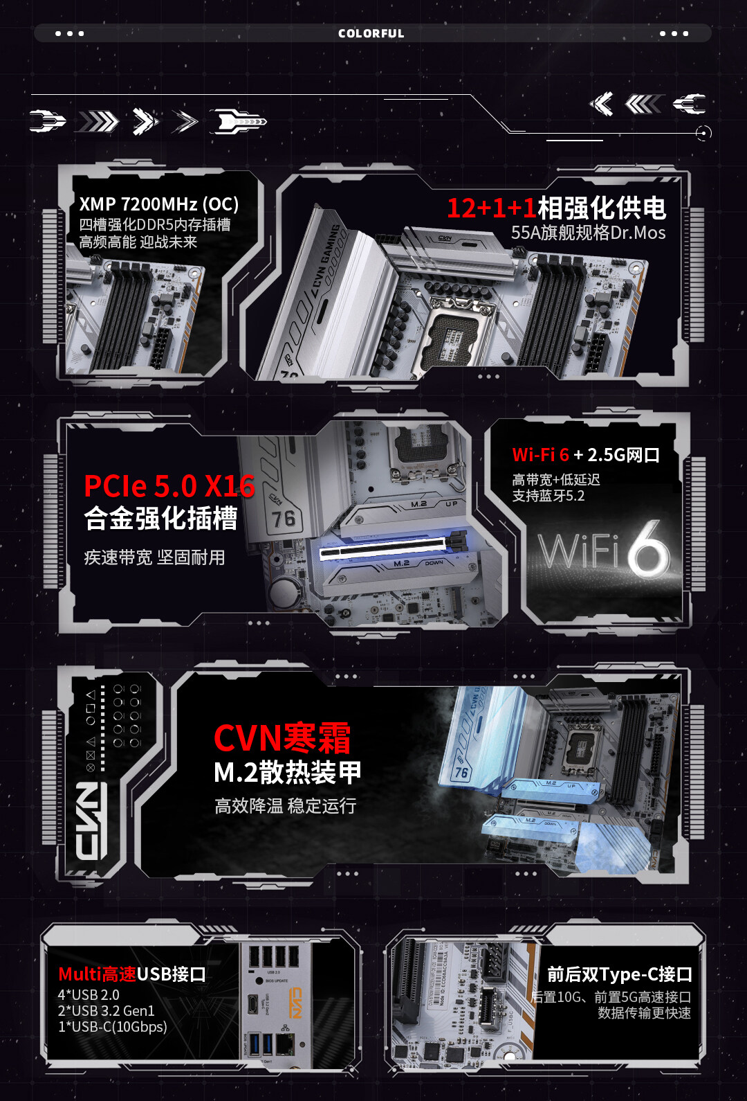 1-CVN-B760M-FROZEN-WIFI-D5-V20数据包_02.jpg