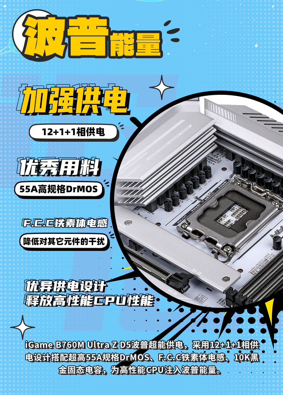igame-Ultra-Z-D5数据包_05.jpg