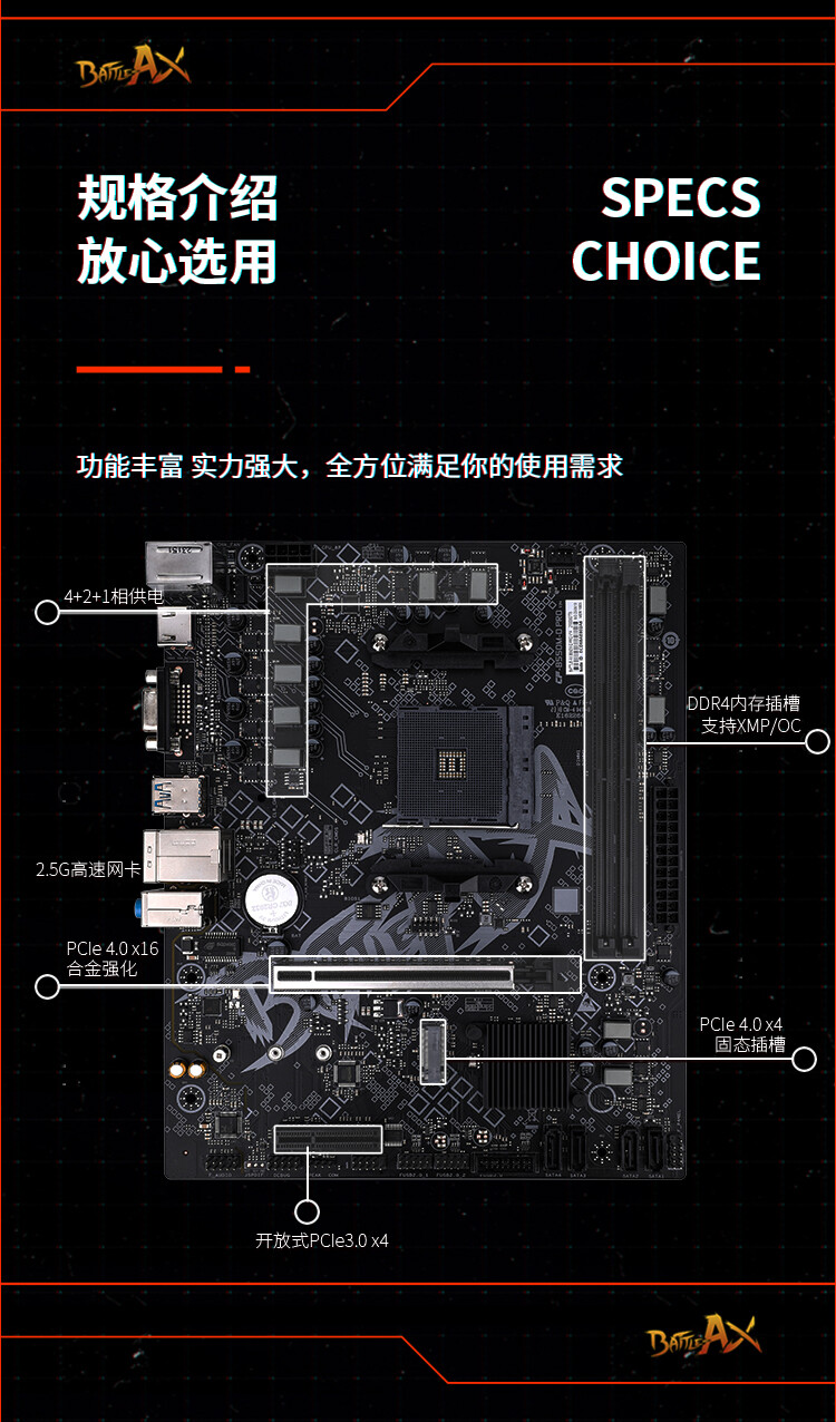 BATTLE-AX-B550M-D-PRO-V14数据包_02.jpg
