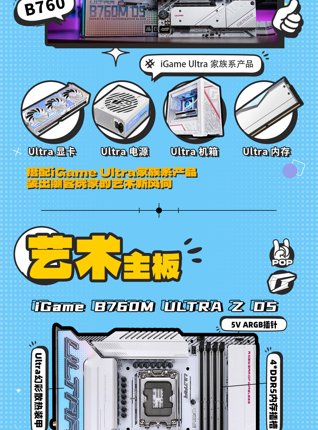 igame-Ultra-Z-D5数据包_03.jpg
