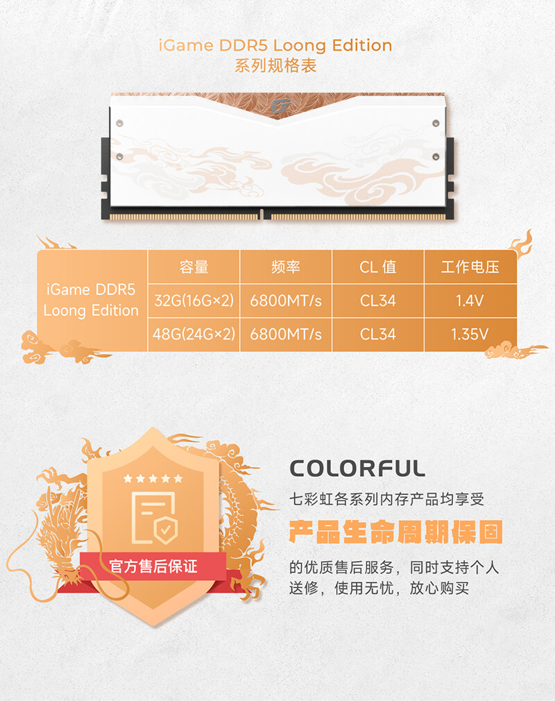 Ultra龙年限定内存详情页_2_03.jpg