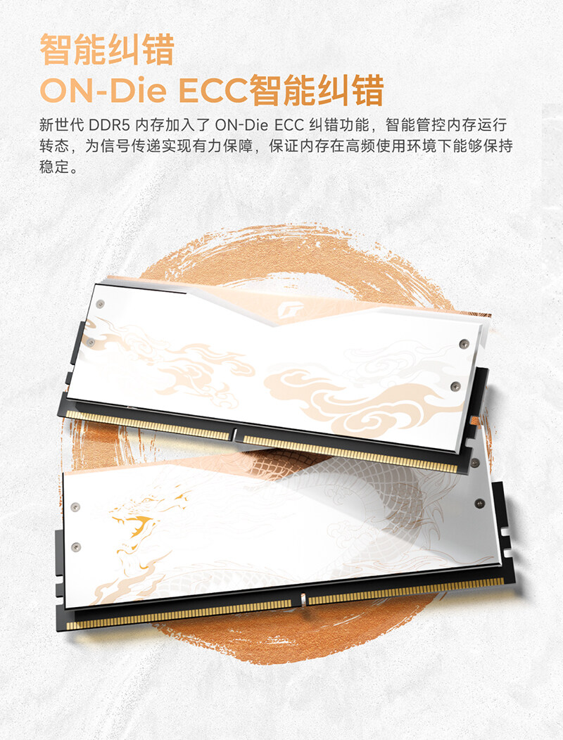 Ultra龙年限定内存详情页_2_02.jpg