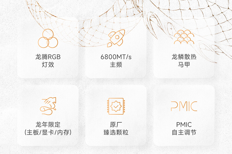 Ultra龙年限定内存详情页_1_02.jpg
