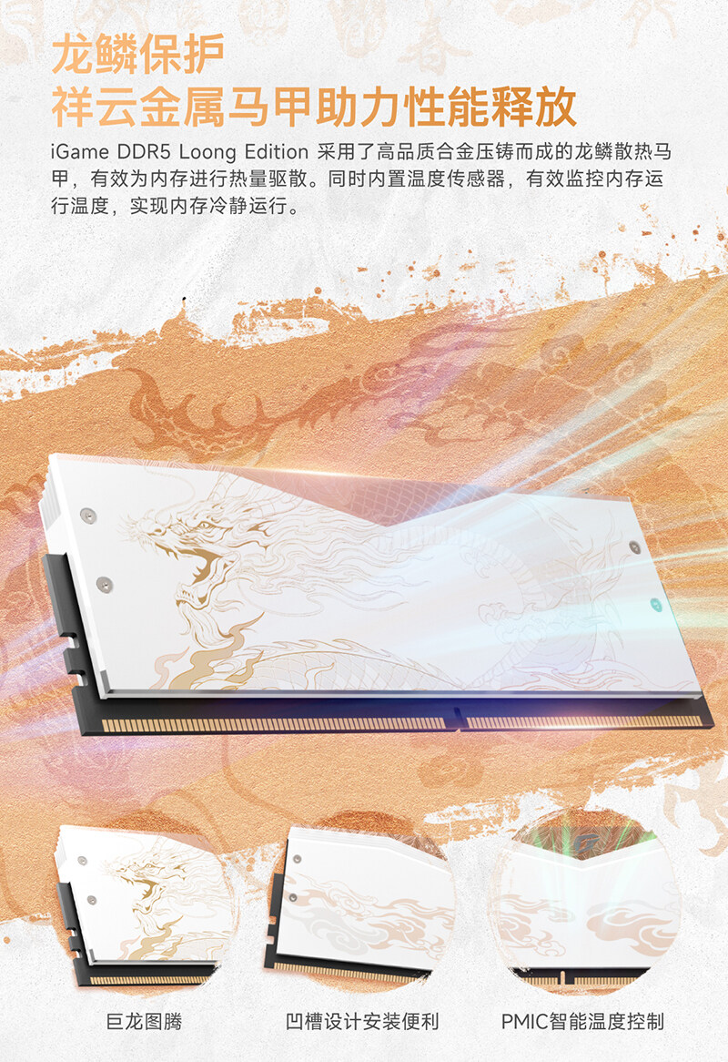 Ultra龙年限定内存详情页_1_05.jpg