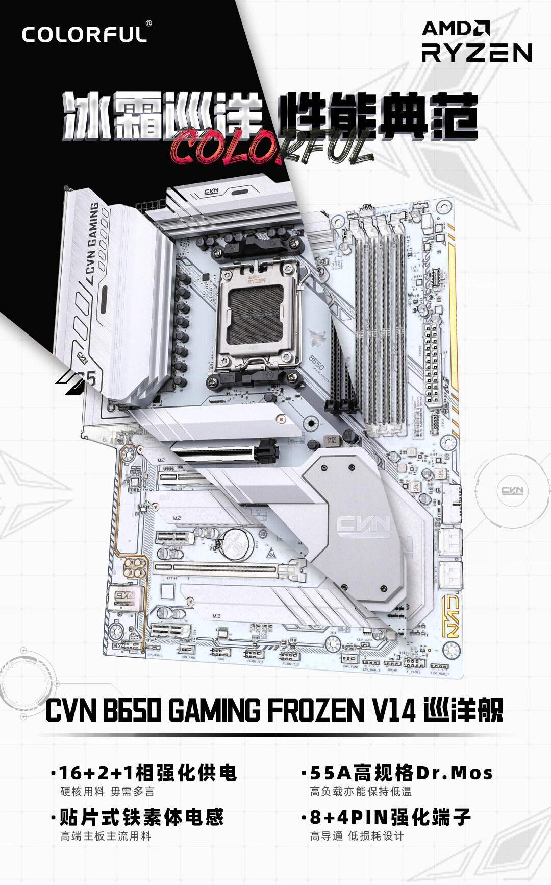 1-CVN-B650-GAMING-FORZEN-V14_01.jpg