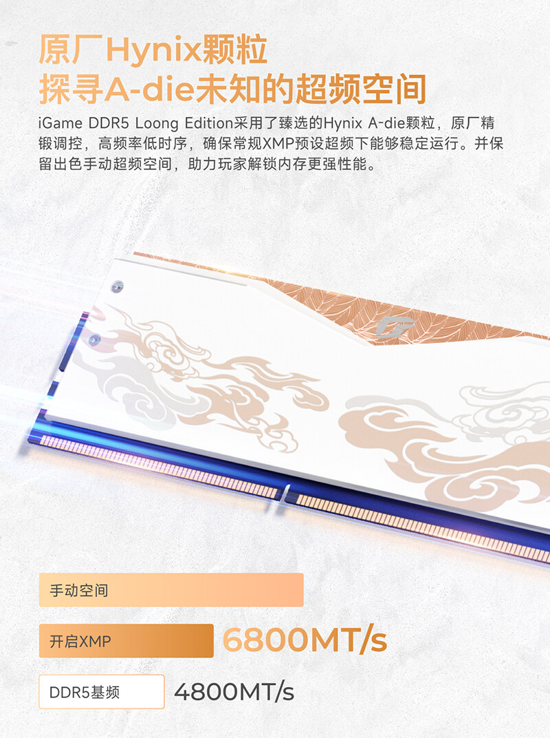 Ultra龙年限定内存详情页_1_08.jpg