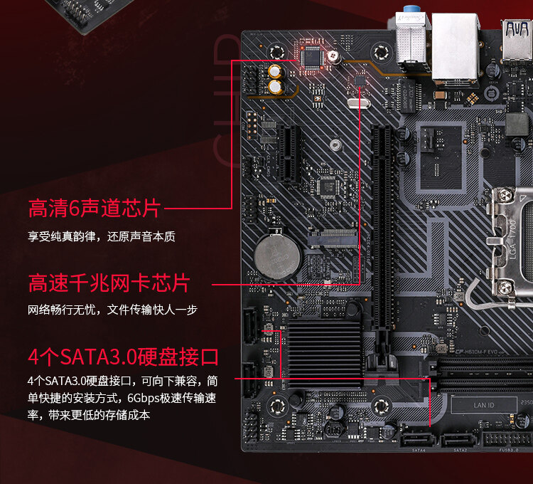 H610M-F-EVO-V20数据包_05.jpg