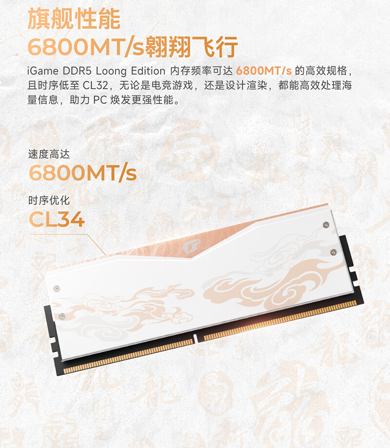 Ultra龙年限定内存详情页_1_04.jpg
