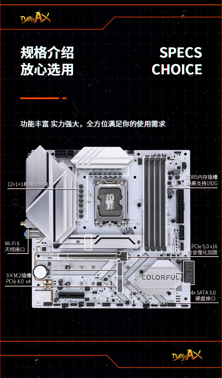 BATTLE-AX-B760M-WHITE-WIFI-D5-V20-数据包_02.jpg