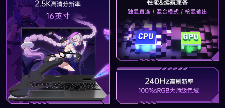 G16-i7-13650HX-4060-已审核_03.jpg