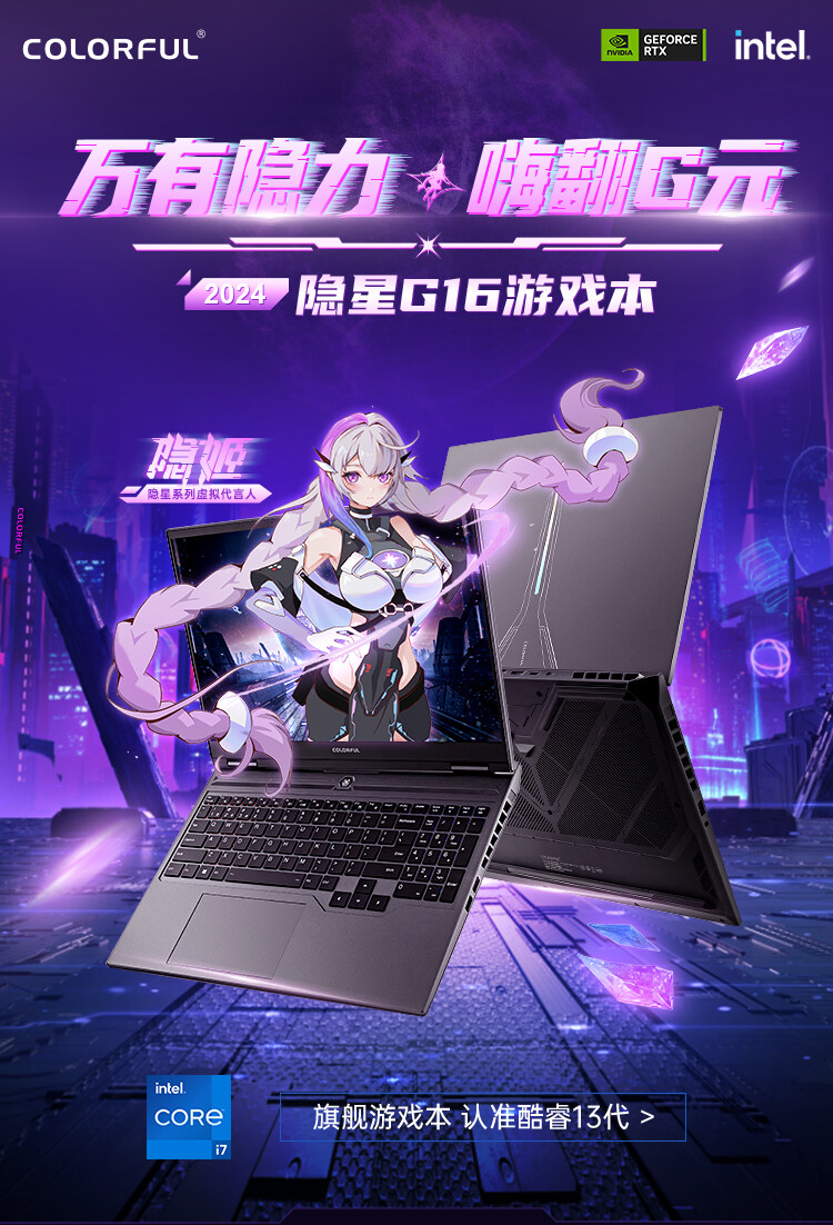 G16-i7-13650HX-4060-已审核_01.jpg