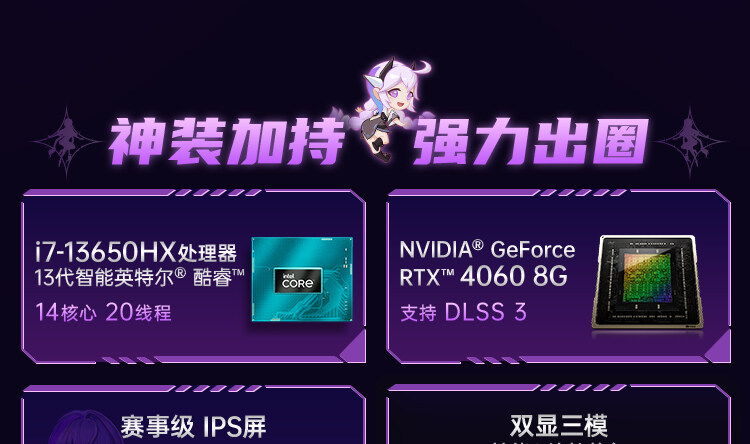 G16-i7-13650HX-4060-已审核_02.jpg