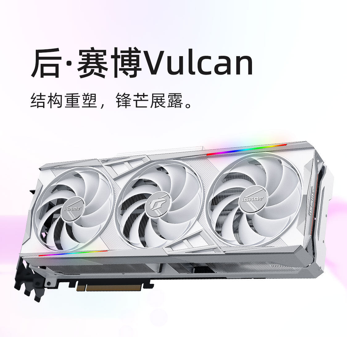 iGame-GeForce-RTX-4070-Ti-SUPER-Vulcan-W-OC-16GB-V2-1125_07.jpg