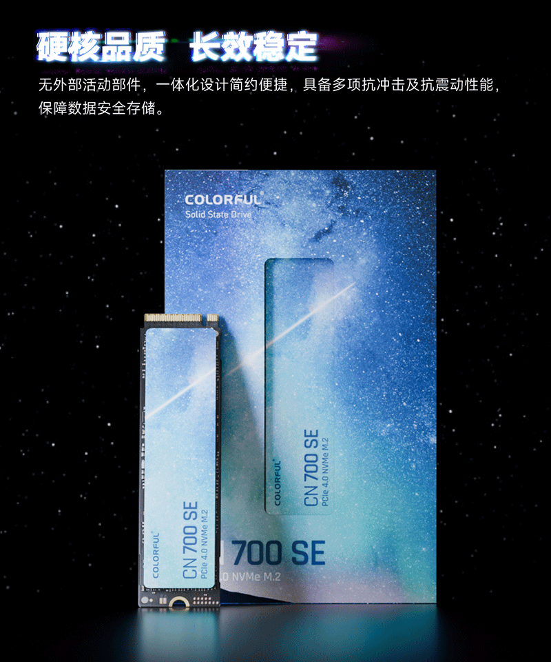 CN700SE详情页_1_07.png