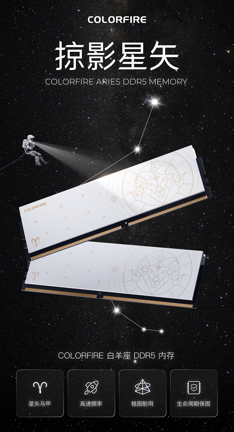 colorfire白羊座内详情页_01.jpg