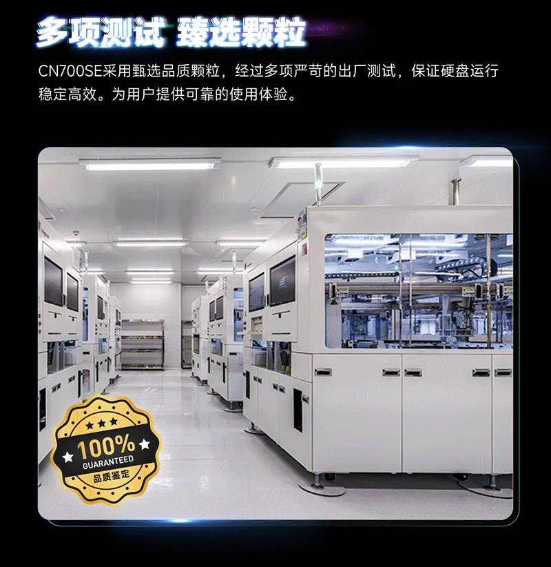 CN700SE详情页_1_06.png