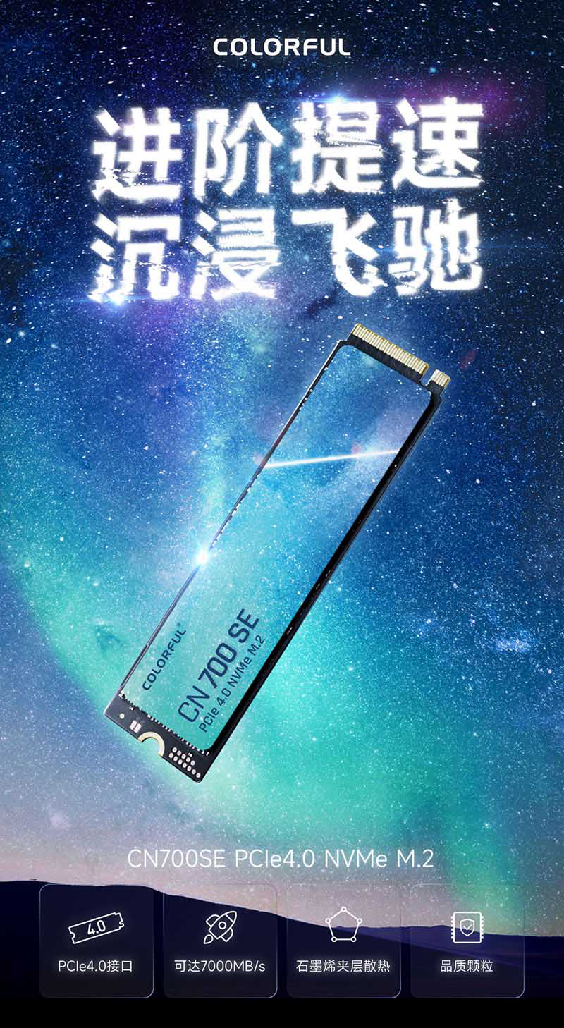 CN700SE详情页_1_01.png