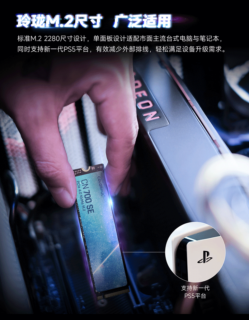 CN700SE详情页_1_05.png