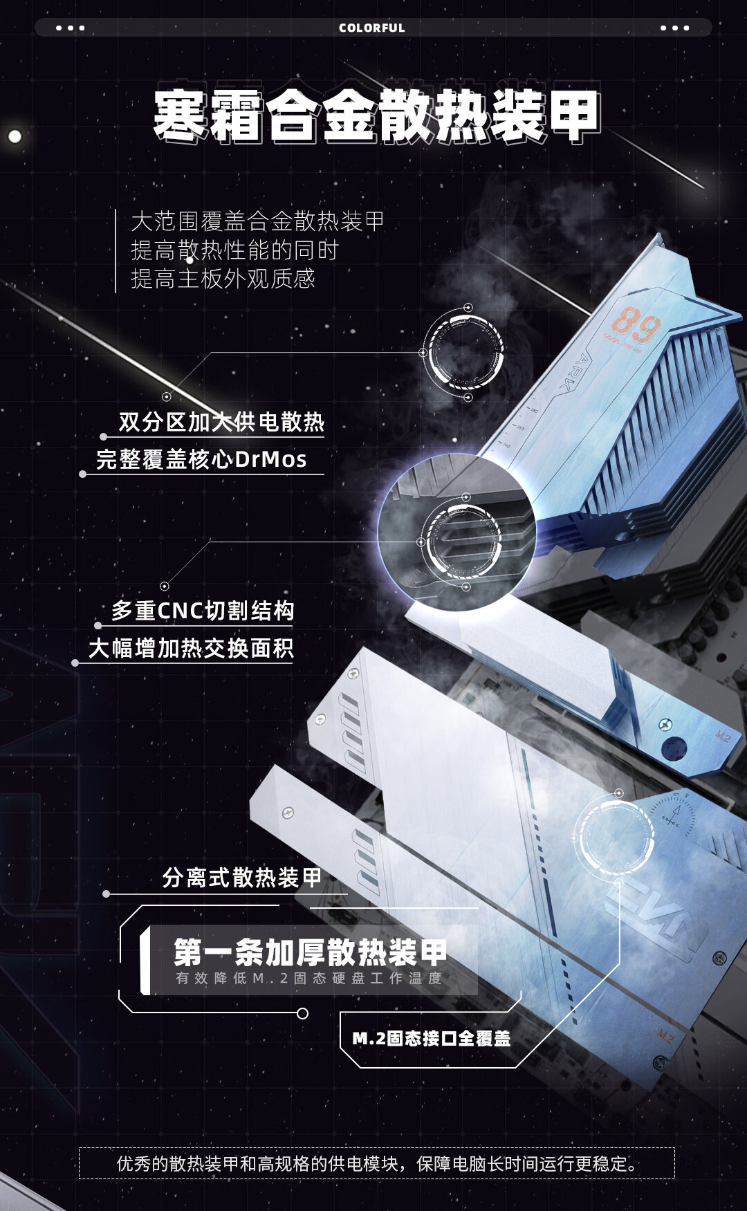 1-CVN-Z890-ARK-FROZEN数据包_05.jpg
