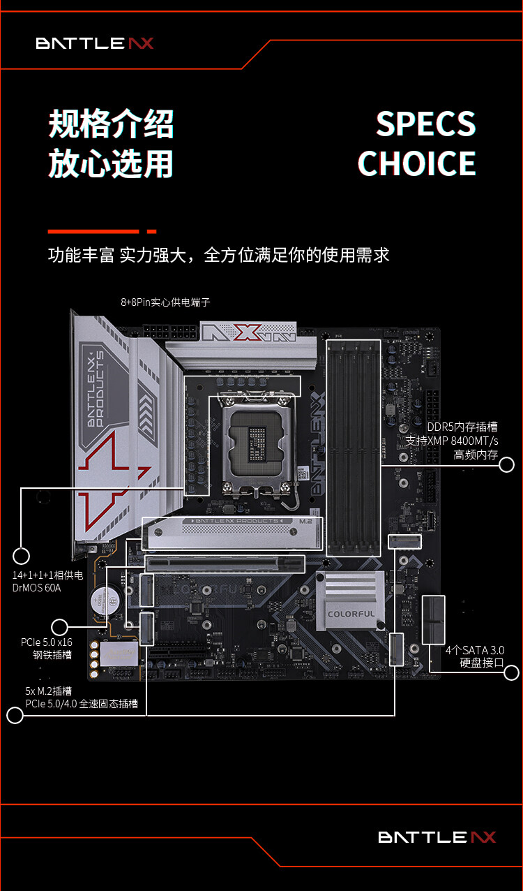BATTEL-AX-Z890M-PLUS-V20数据包_02.jpg
