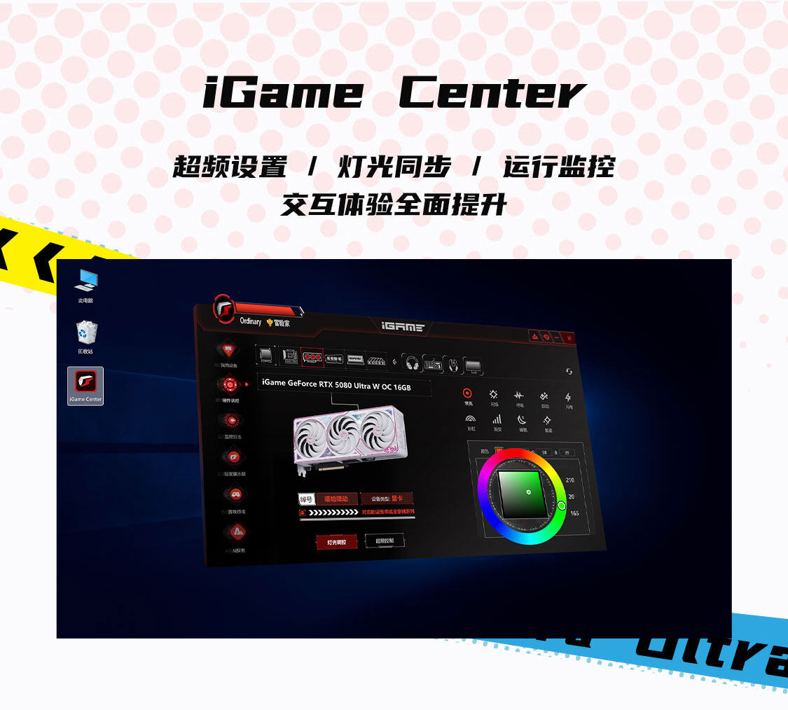 iGame-GeForce-RTX-5080-Ultra-W-OC-16GB-1125_15.jpg