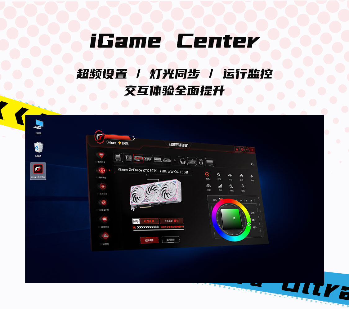 iGame-GeForce-RTX-5070-Ti-Ultra-W-OC-16GB-1125_16.jpg