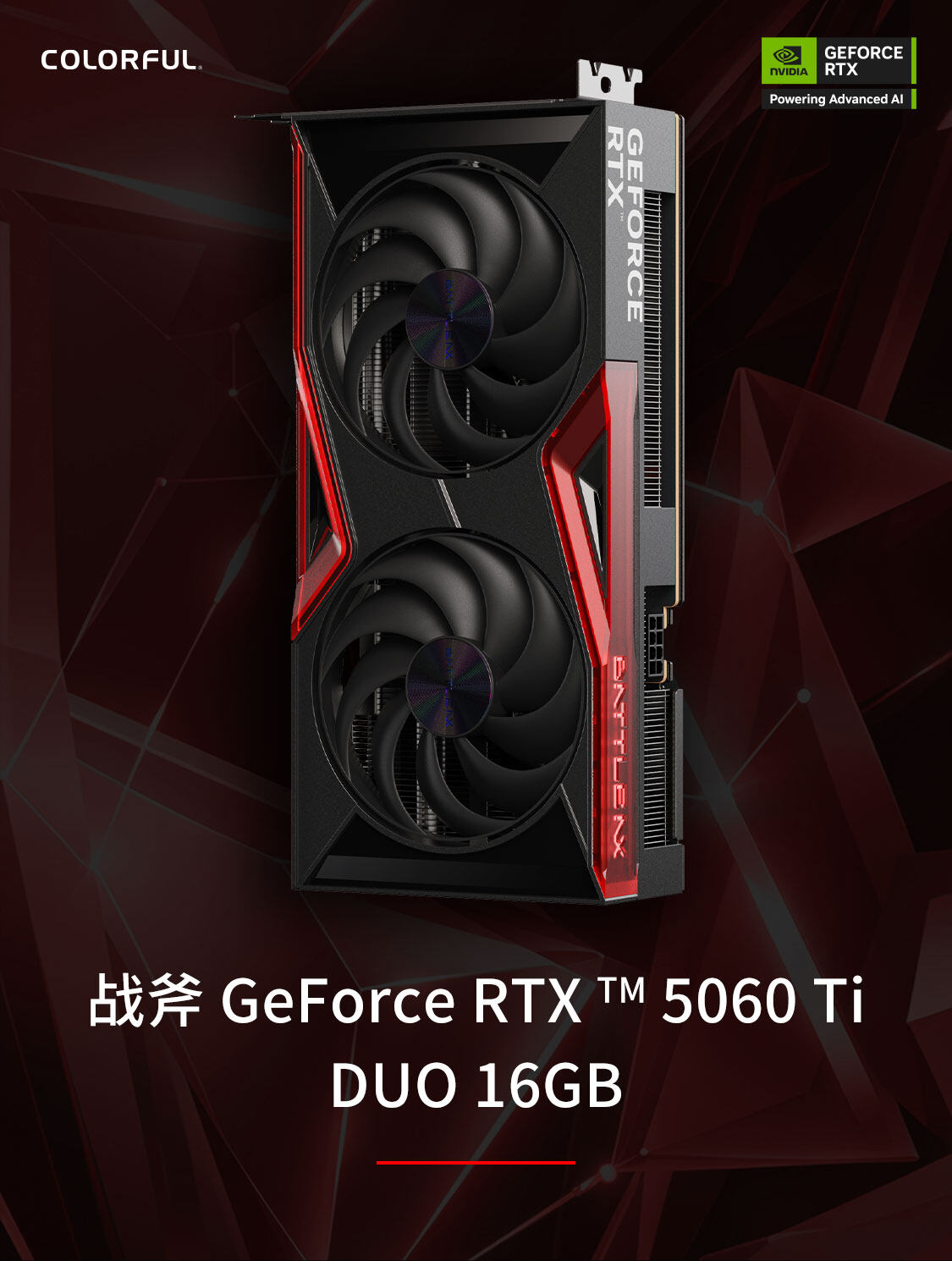 战斧-Geforce-RTX-5060-Ti-DUO-16GB-1125_04.jpg