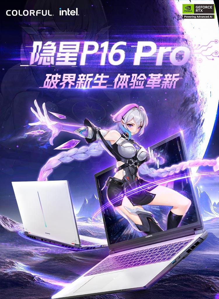 隐星P16-Pro-i9-13900HX-5070Ti_01.jpg
