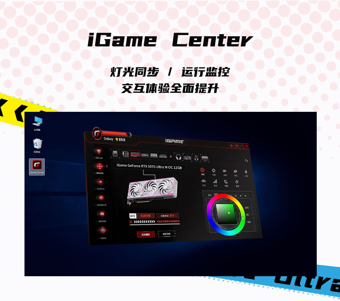 iGame-GeForce-RTX-5070-Ultra-W-12GB-1125_16.jpg