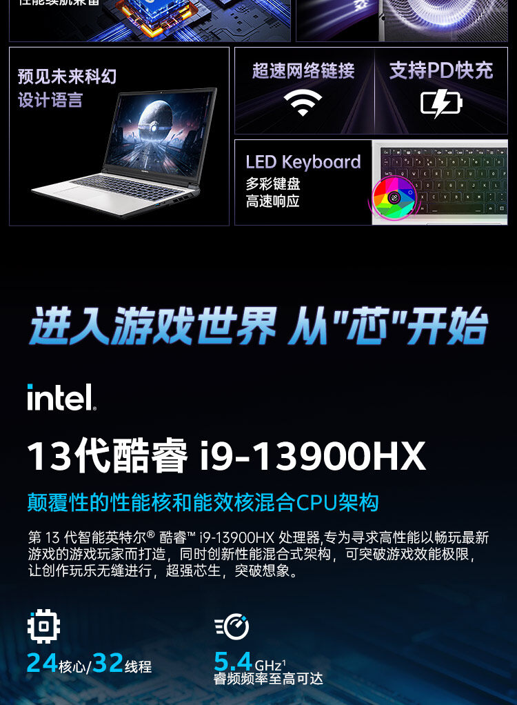 隐星P16-Pro-i9-13900HX-5070Ti_03.jpg