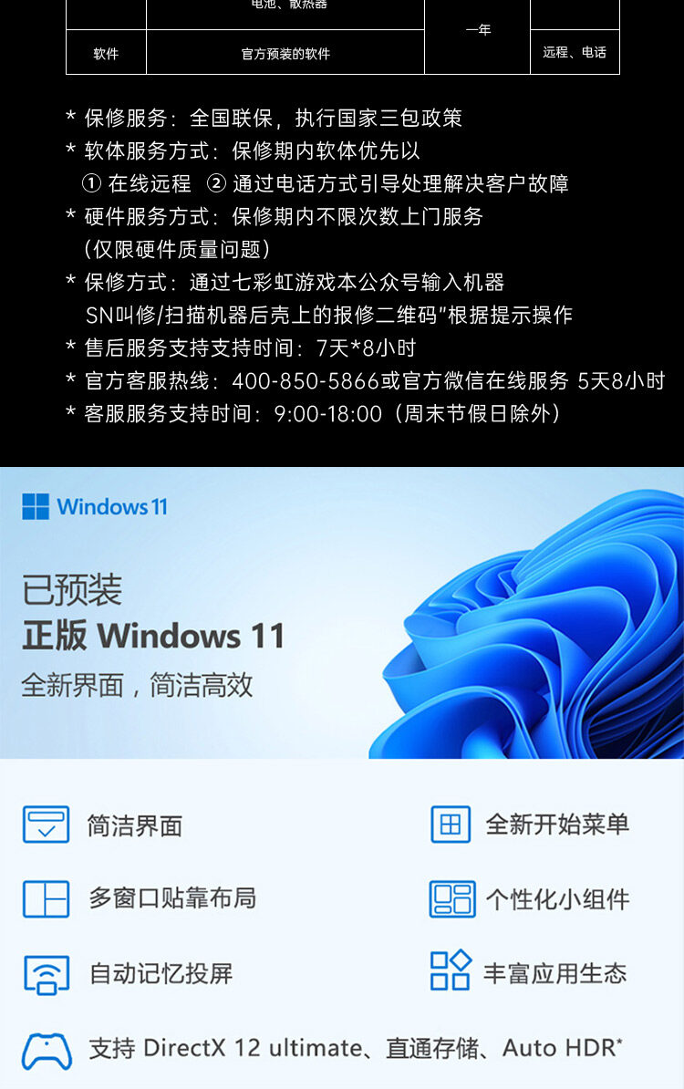 锐龙9-7845HX-5070-16G_15.jpg