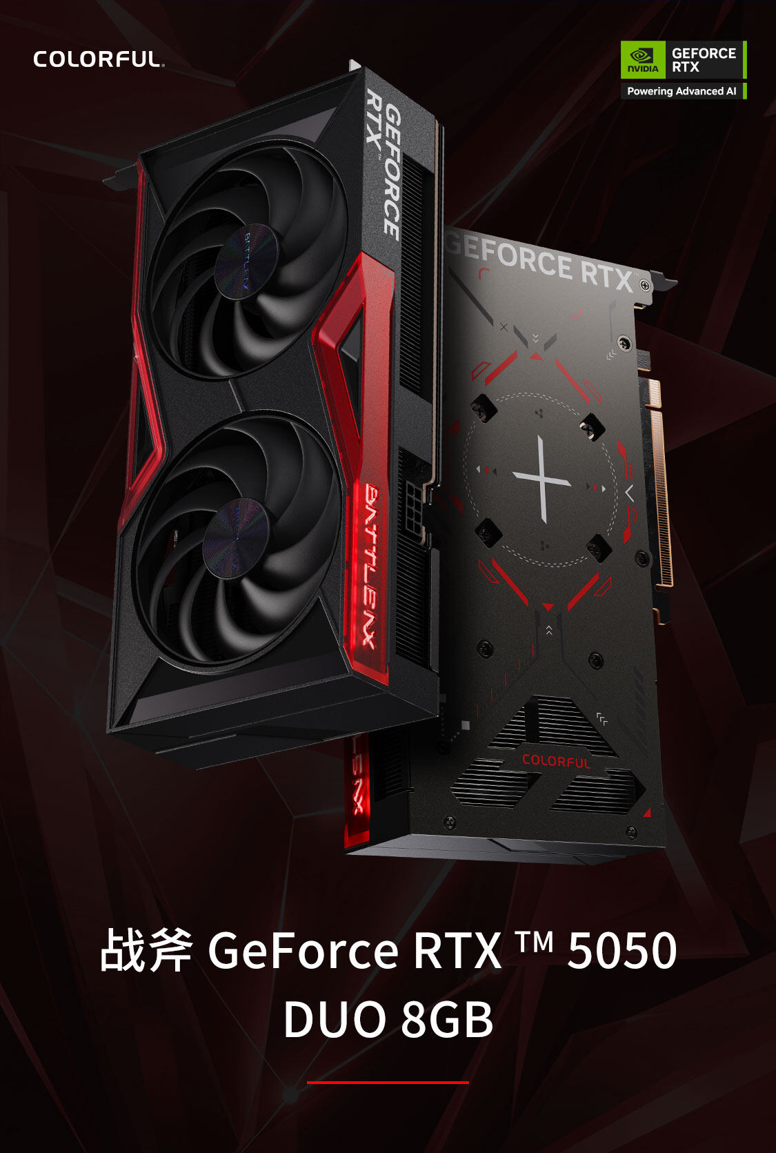 战斧-Geforce-RTX-5050-DUO-8GB-1125_03.jpg