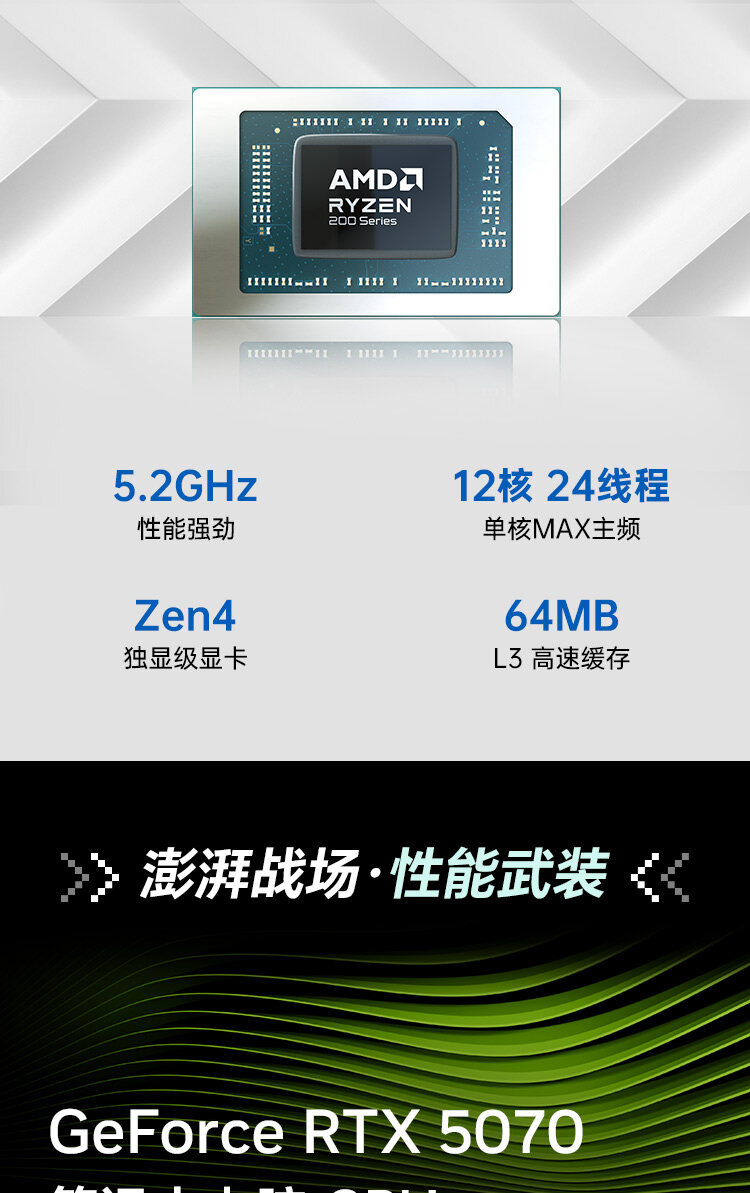 锐龙9-7845HX-5070-16G_06.jpg