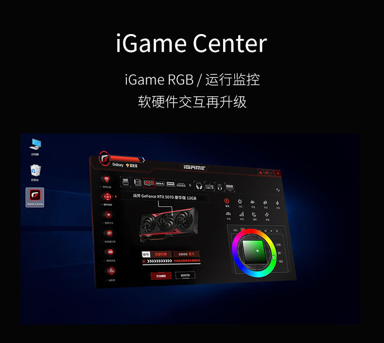 战斧-Geforce-RTX-5070-豪华版-12GB-V2-1125_15.jpg