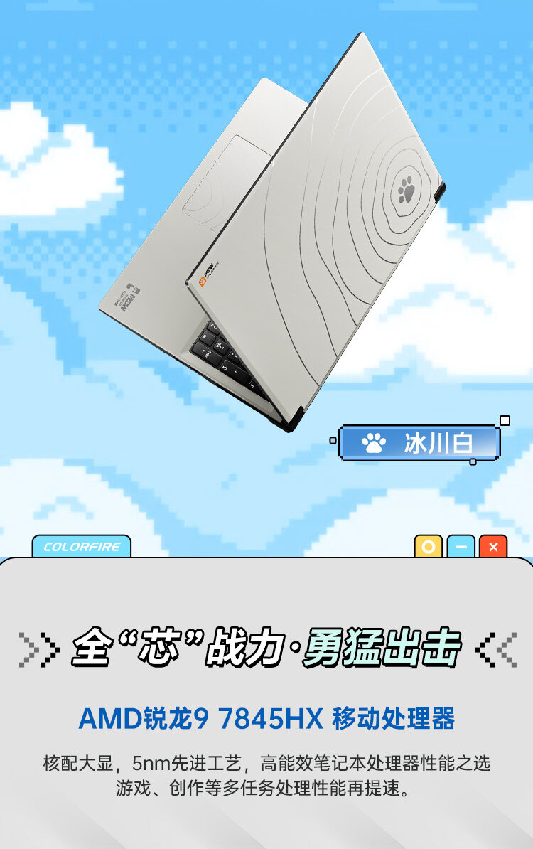锐龙9-7845HX-5070-16G_05.jpg