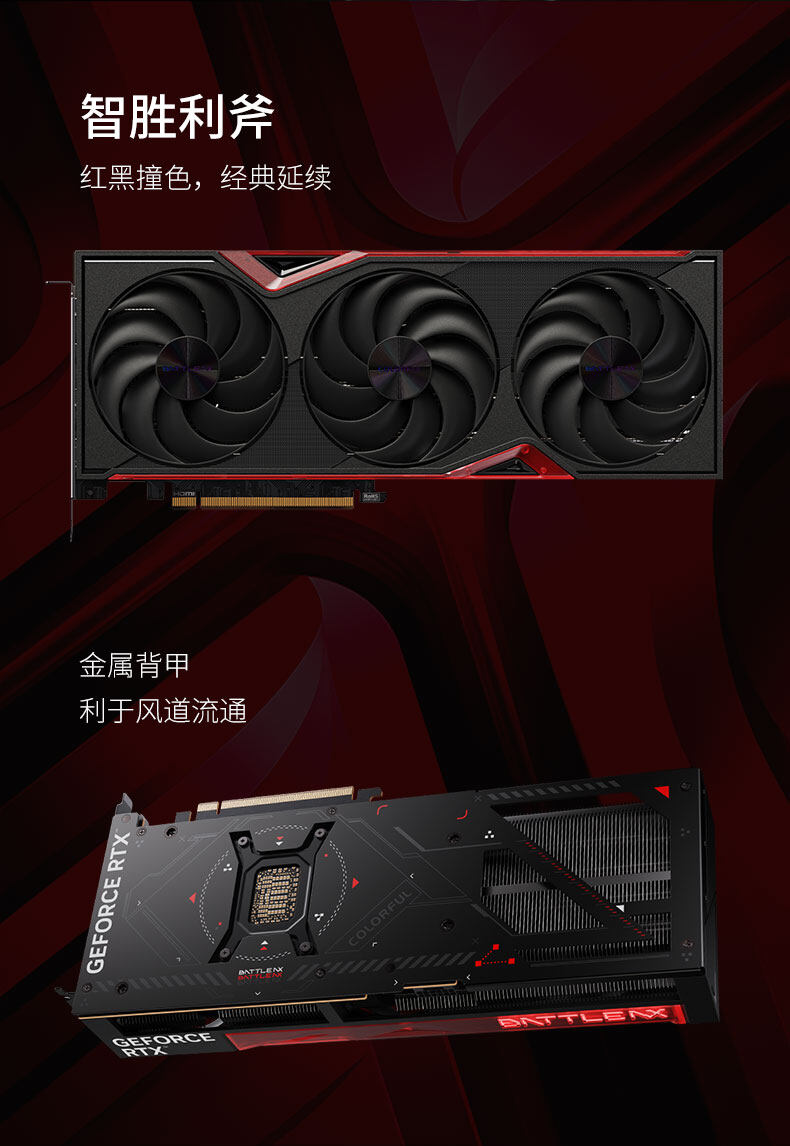 战斧-Geforce-RTX-5070-豪华版-12GB-V2-1125_10.jpg
