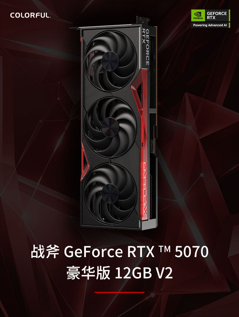 战斧-Geforce-RTX-5070-豪华版-12GB-V2-1125_04.jpg